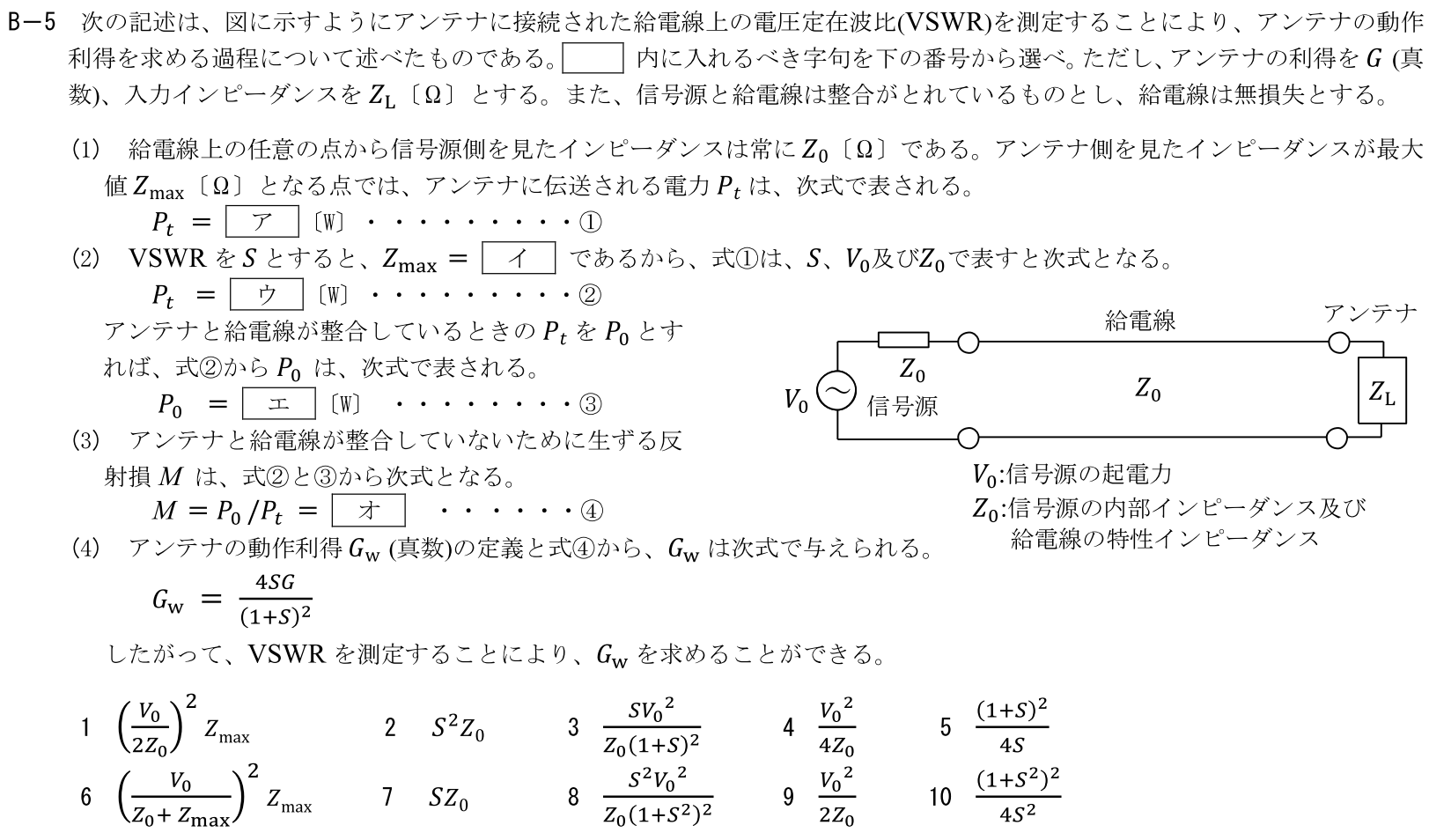 一陸技工学B令和6年01月期B05